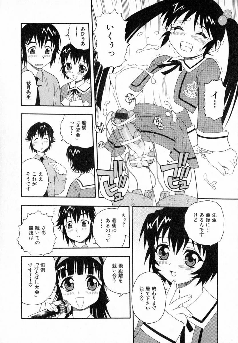 Shinozaki Rei Camp Heaven: A Cozy Retreat - Page 55