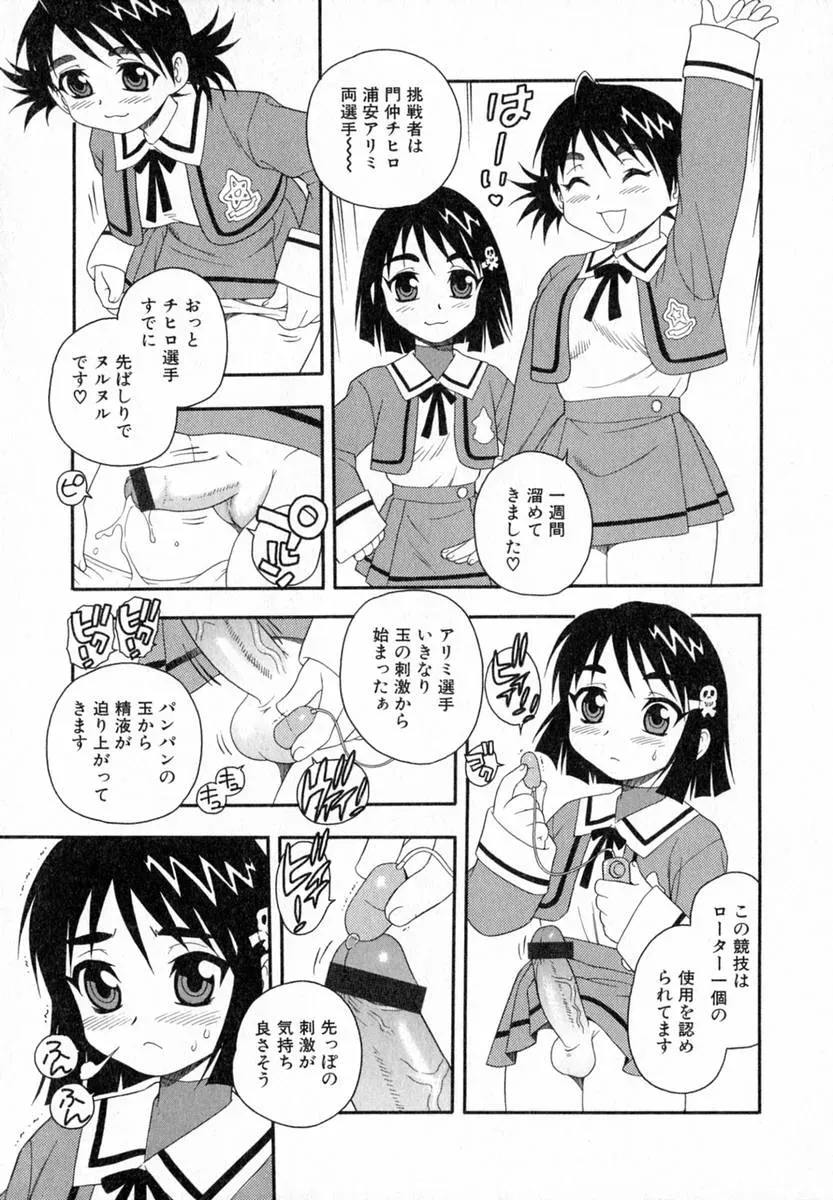 Shinozaki Rei Camp Heaven: A Cozy Retreat - Page 56