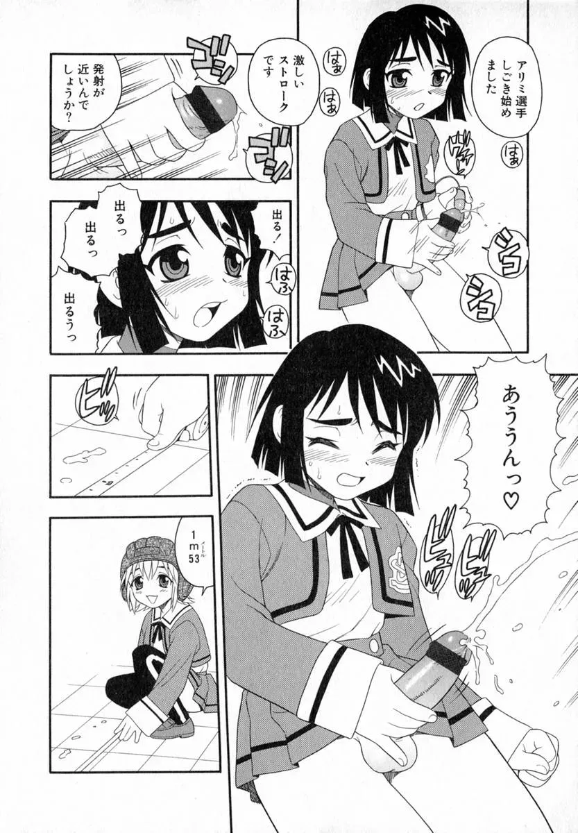 Shinozaki Rei Camp Heaven: A Cozy Retreat - Page 57
