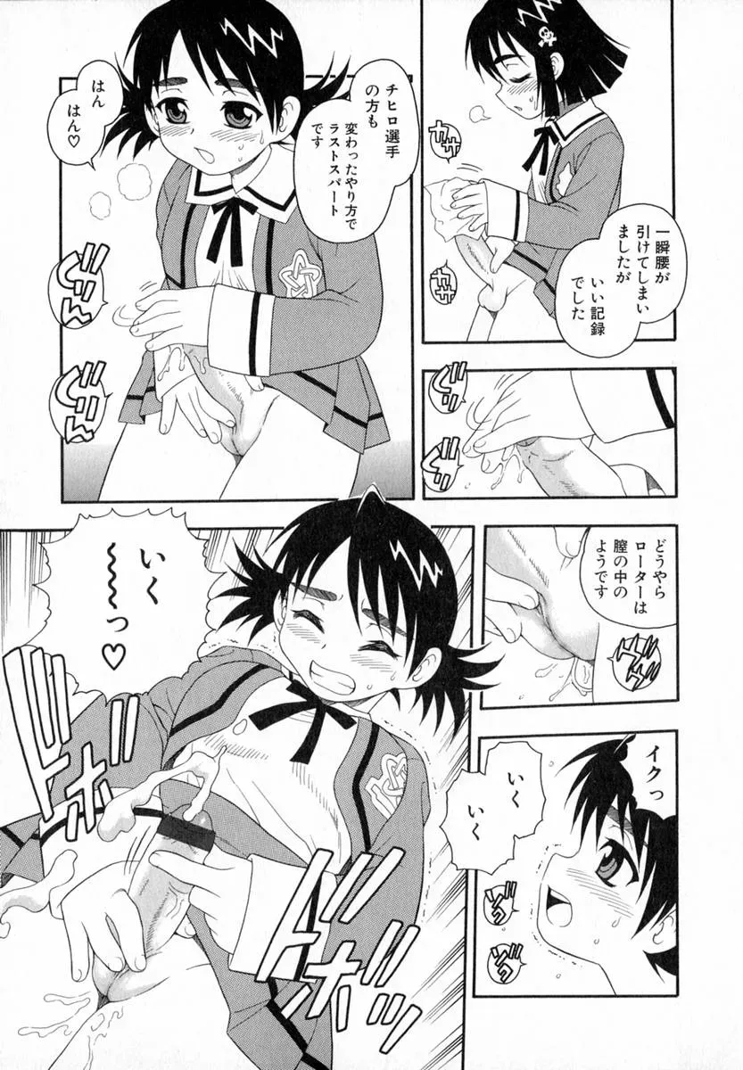 Shinozaki Rei Camp Heaven: A Cozy Retreat - Page 58