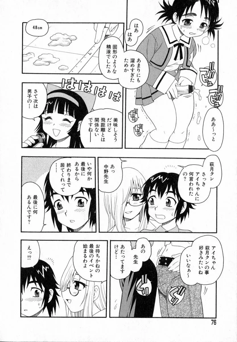 Shinozaki Rei Camp Heaven: A Cozy Retreat - Page 59