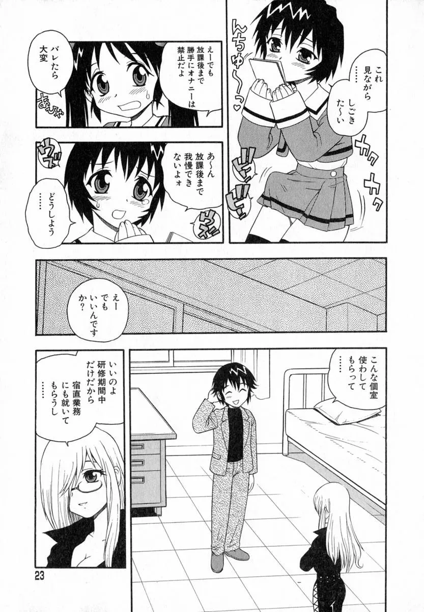 Shinozaki Rei Camp Heaven: A Cozy Retreat - Page 6