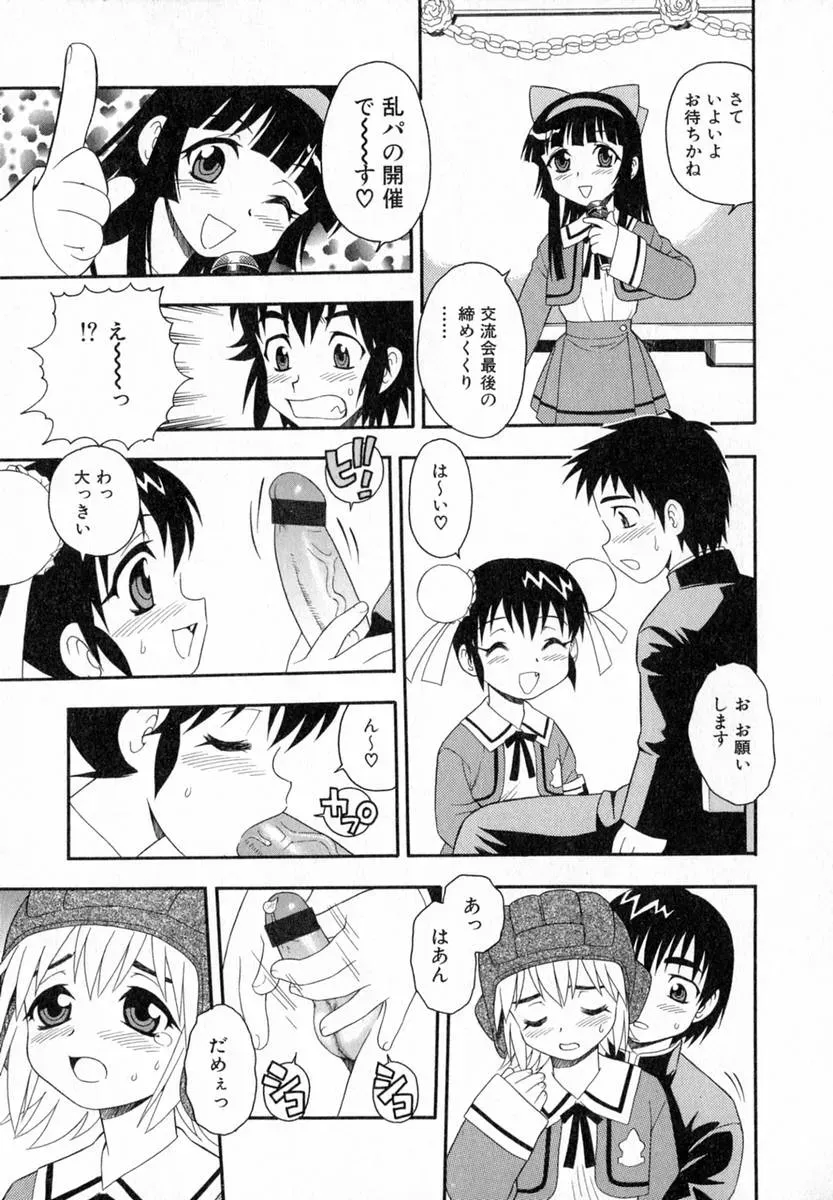 Shinozaki Rei Camp Heaven: A Cozy Retreat - Page 60