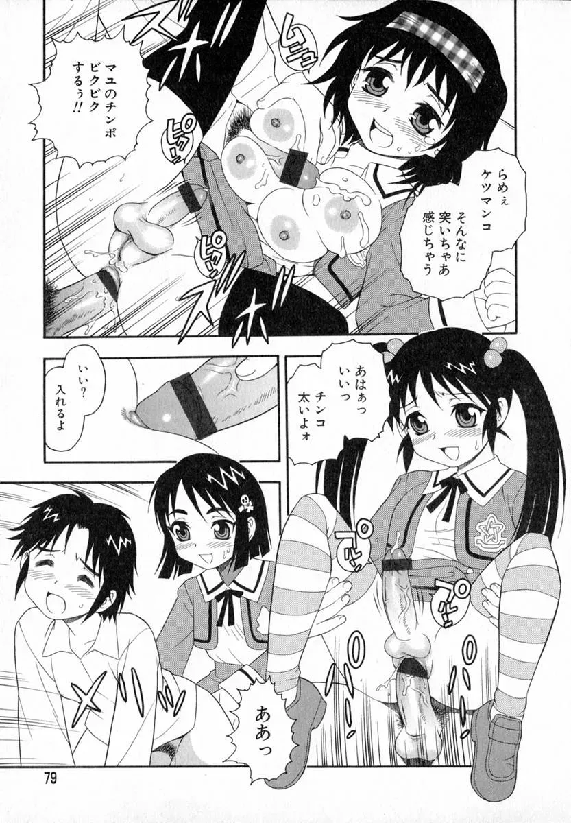 Shinozaki Rei Camp Heaven: A Cozy Retreat - Page 62