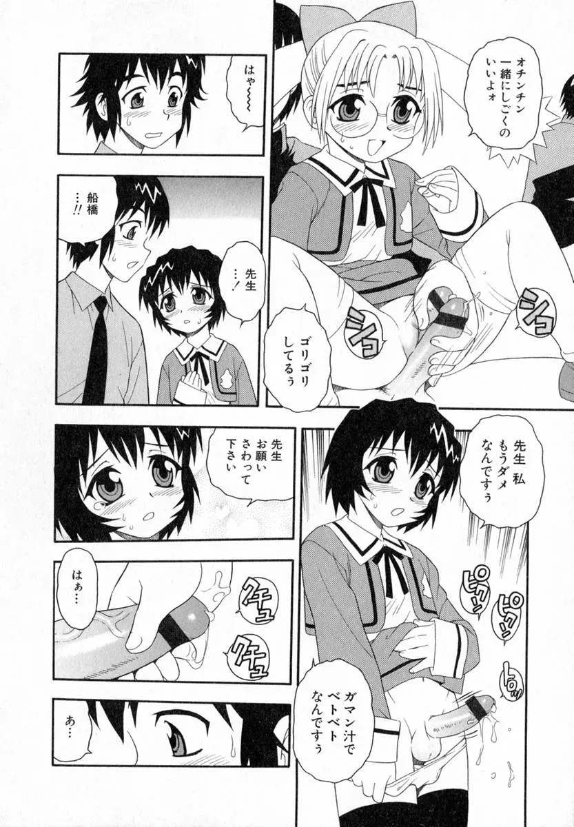 Shinozaki Rei Camp Heaven: A Cozy Retreat - Page 63