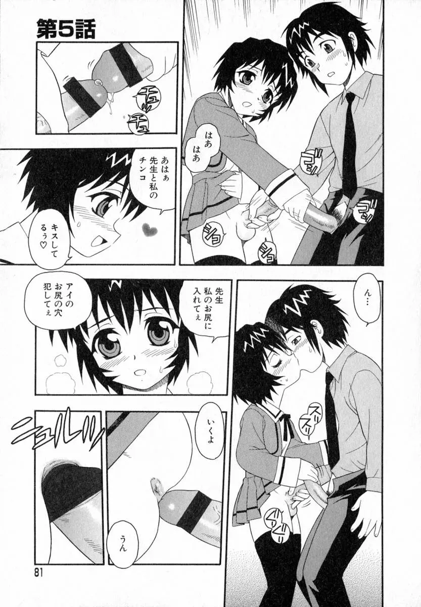 Shinozaki Rei Camp Heaven: A Cozy Retreat - Page 64