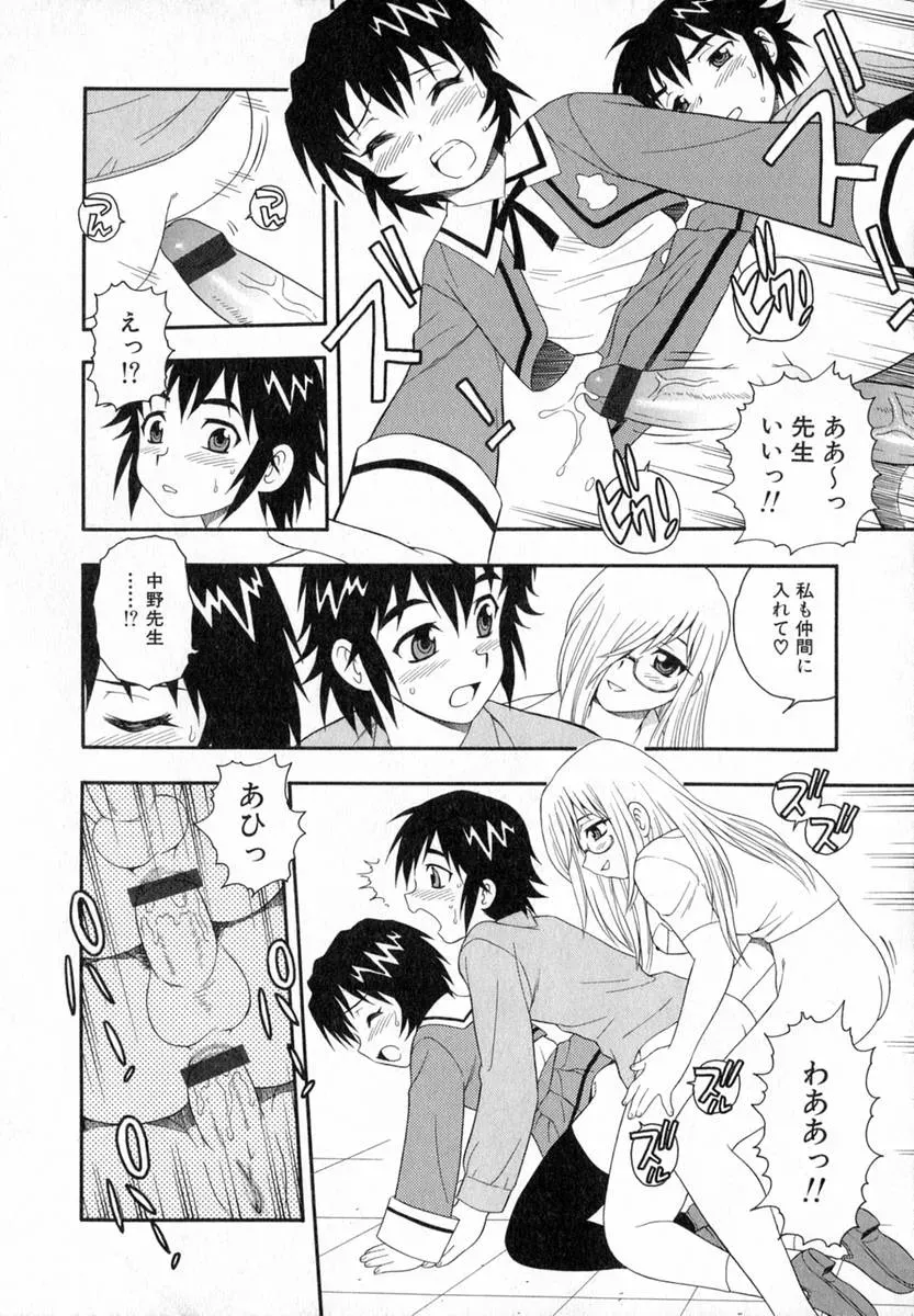 Shinozaki Rei Camp Heaven: A Cozy Retreat - Page 65