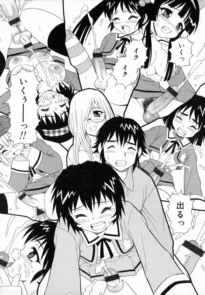 Shinozaki Rei Camp Heaven: A Cozy Retreat - Page 66