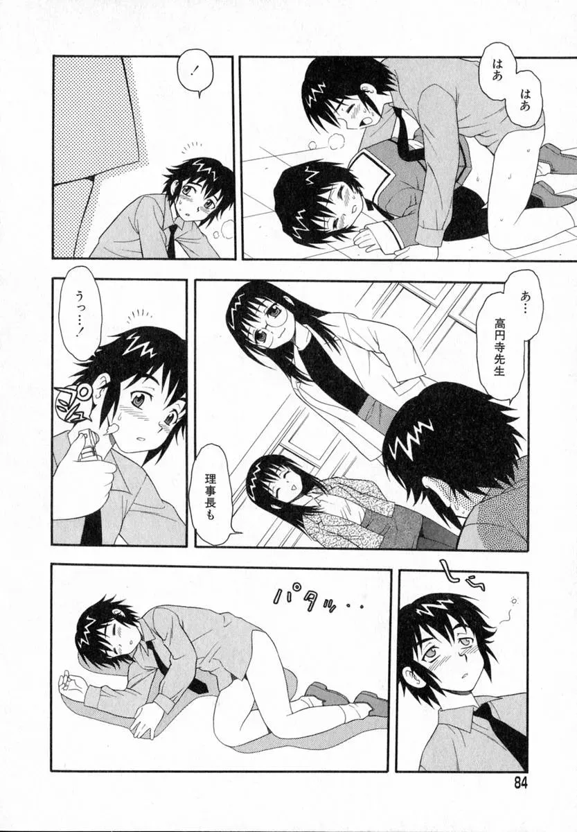 Shinozaki Rei Camp Heaven: A Cozy Retreat - Page 67