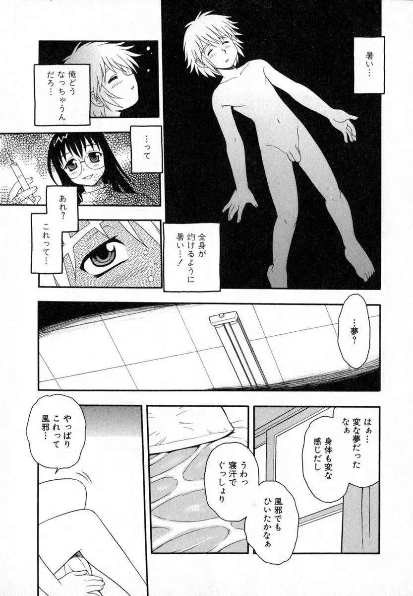 Shinozaki Rei Camp Heaven: A Cozy Retreat - Page 68