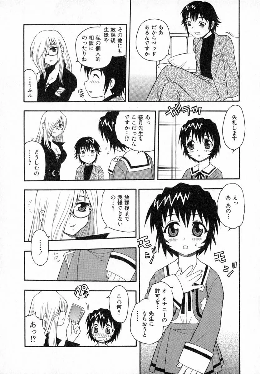 Shinozaki Rei Camp Heaven: A Cozy Retreat - Page 7