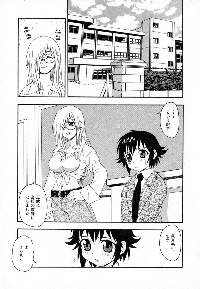 Shinozaki Rei Camp Heaven: A Cozy Retreat - Page 70