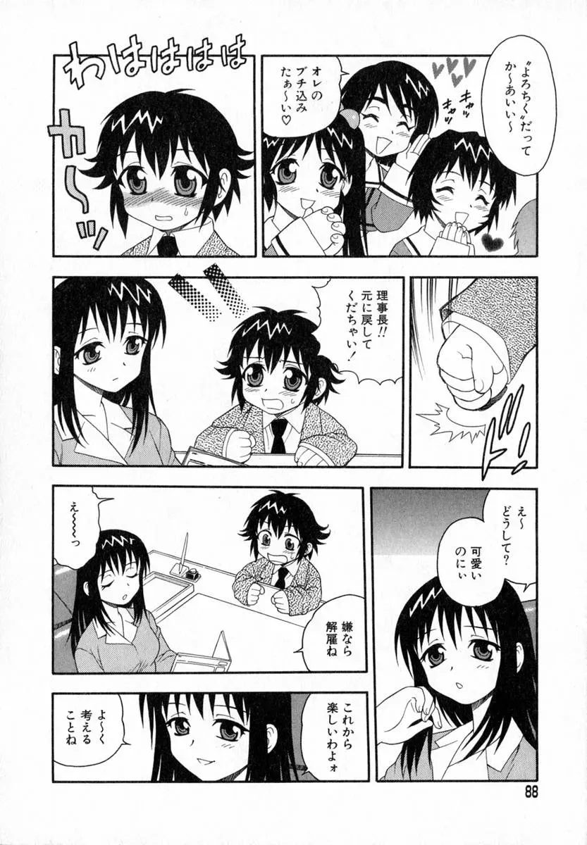Shinozaki Rei Camp Heaven: A Cozy Retreat - Page 71