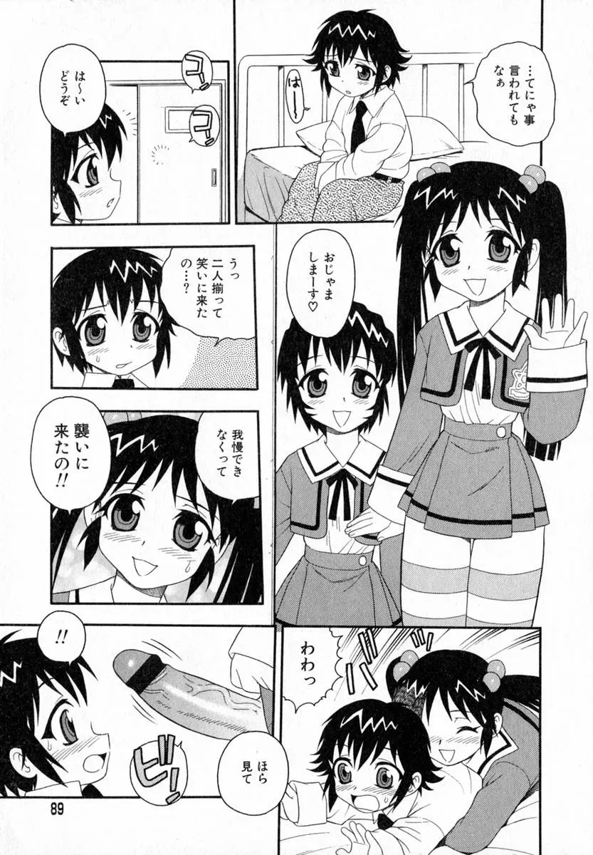 Shinozaki Rei Camp Heaven: A Cozy Retreat - Page 72