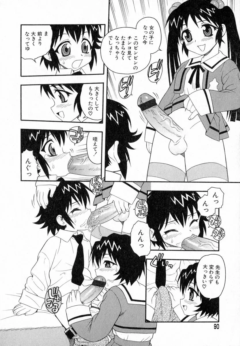 Shinozaki Rei Camp Heaven: A Cozy Retreat - Page 73