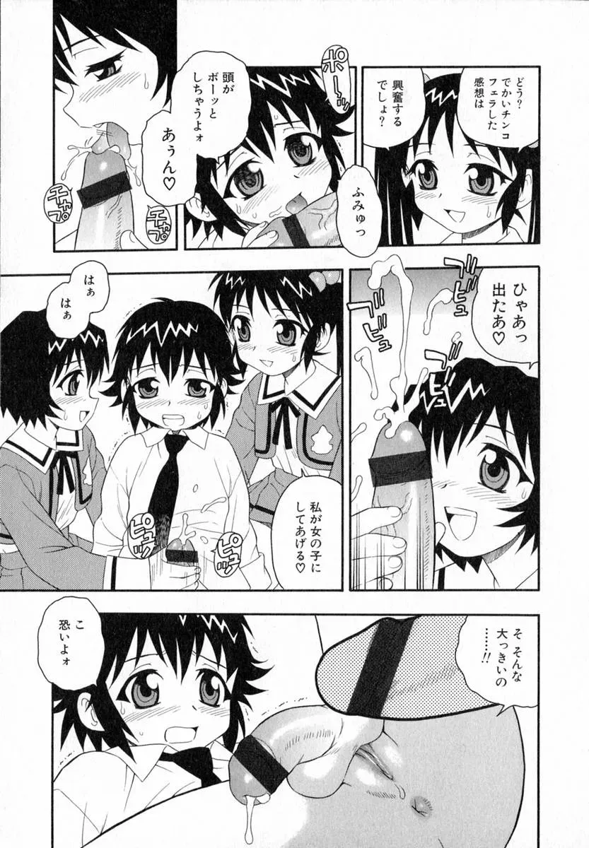 Shinozaki Rei Camp Heaven: A Cozy Retreat - Page 74