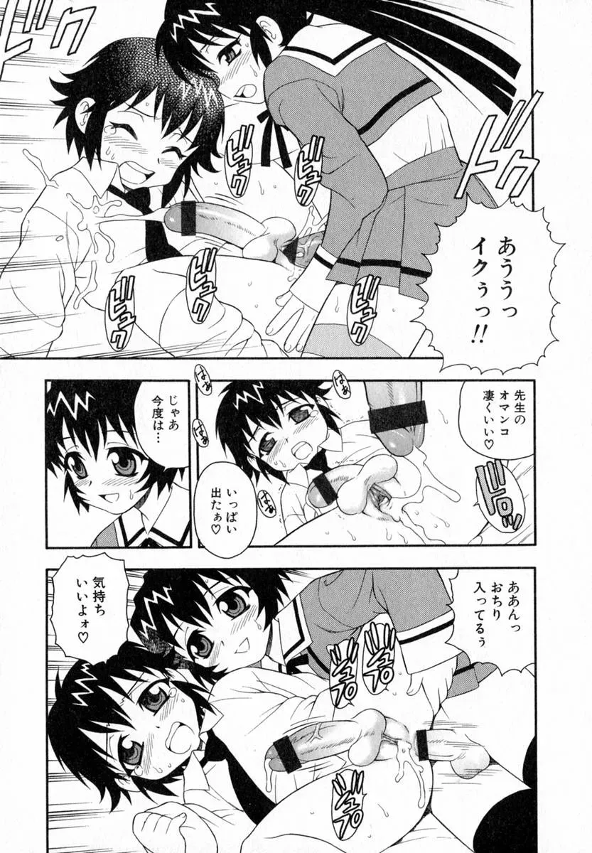 Shinozaki Rei Camp Heaven: A Cozy Retreat - Page 76