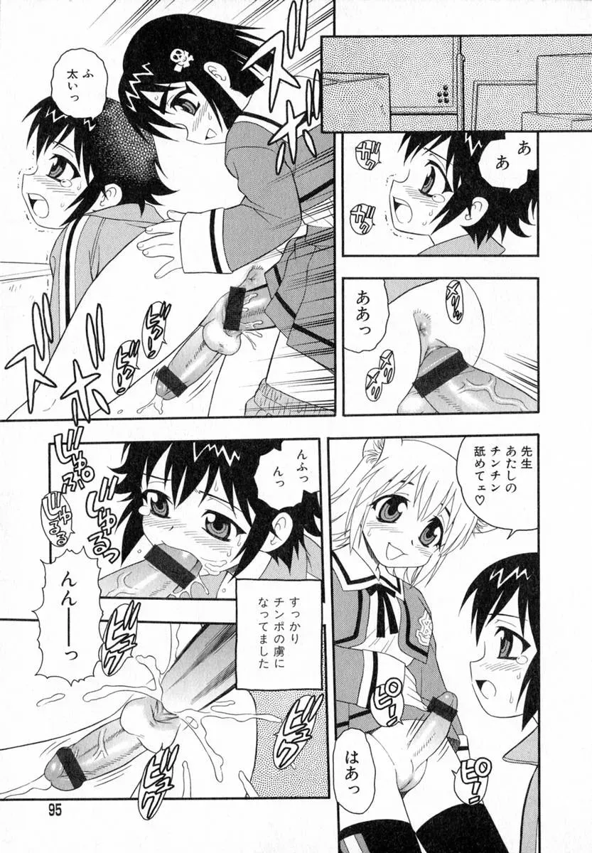 Shinozaki Rei Camp Heaven: A Cozy Retreat - Page 78