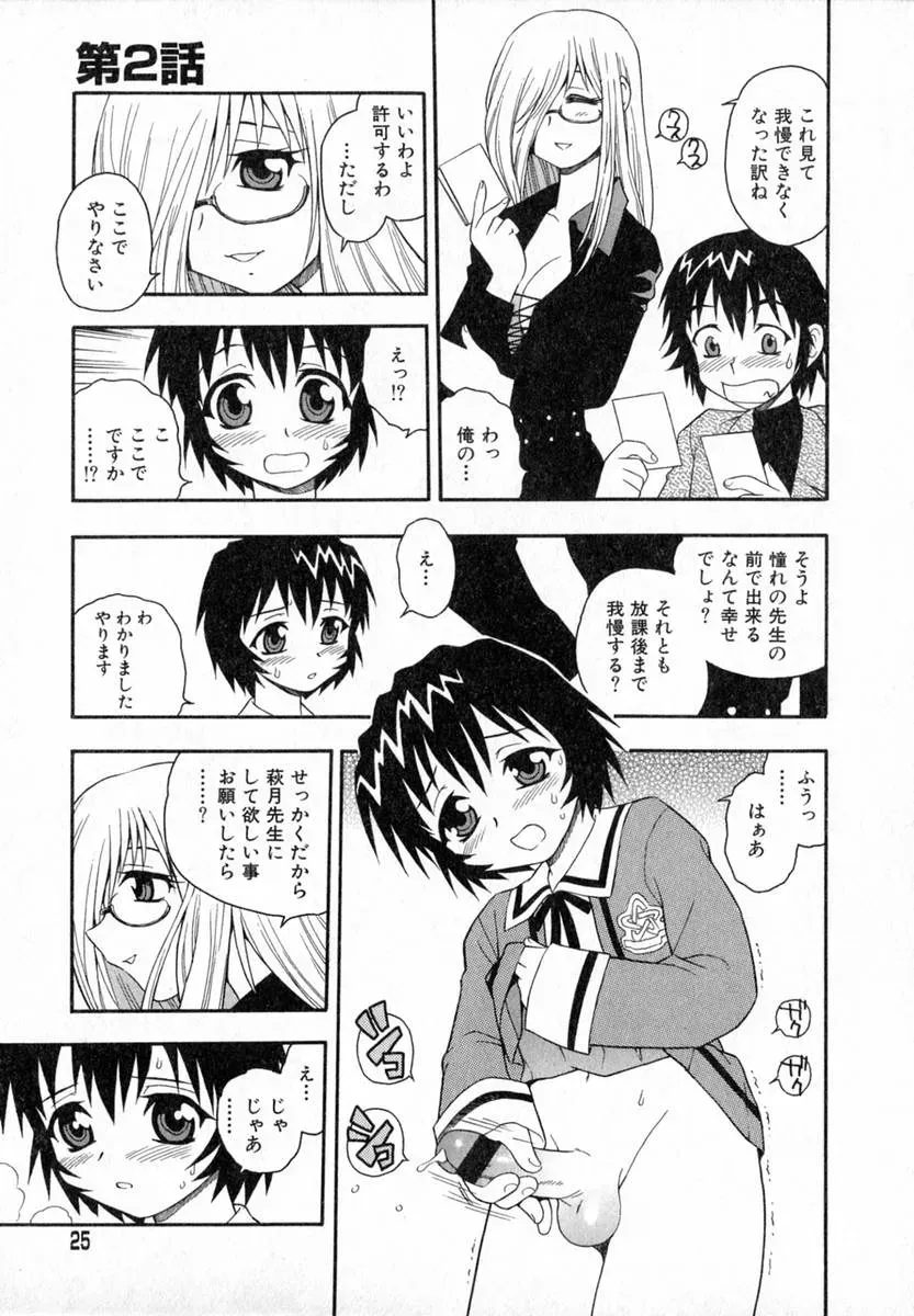 Shinozaki Rei Camp Heaven: A Cozy Retreat - Page 8