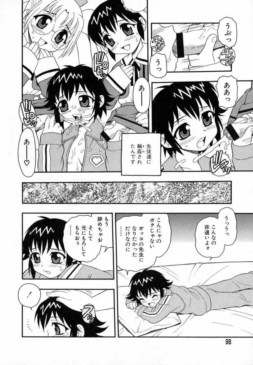 Shinozaki Rei Camp Heaven: A Cozy Retreat - Page 81
