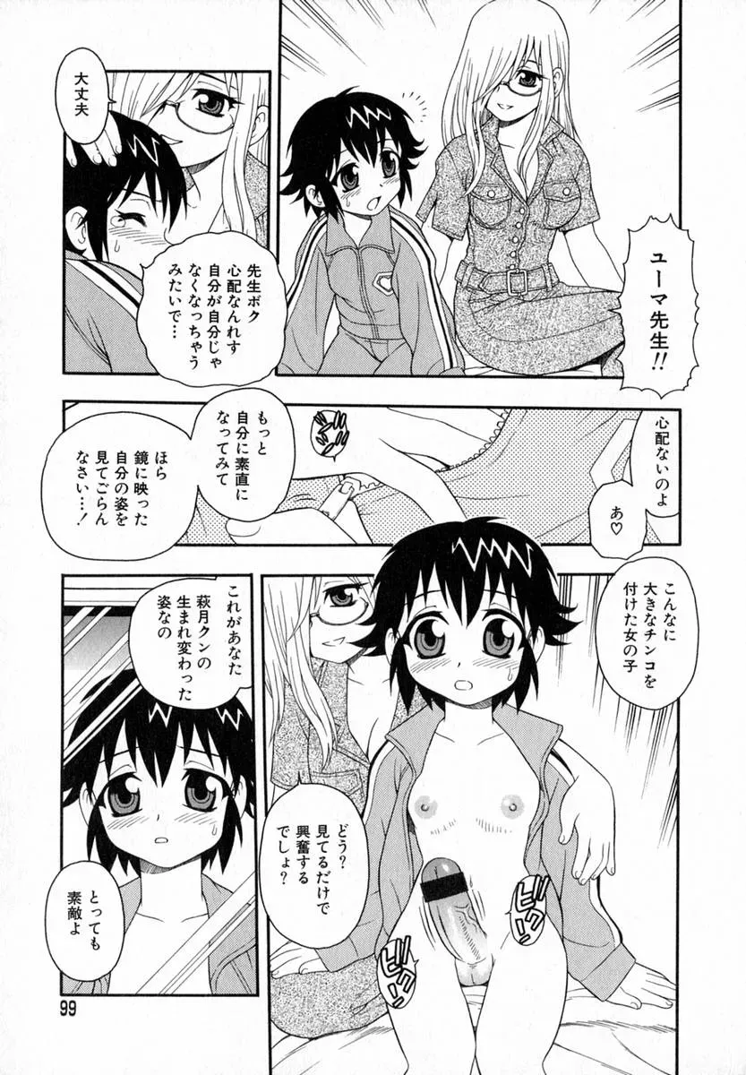 Shinozaki Rei Camp Heaven: A Cozy Retreat - Page 82