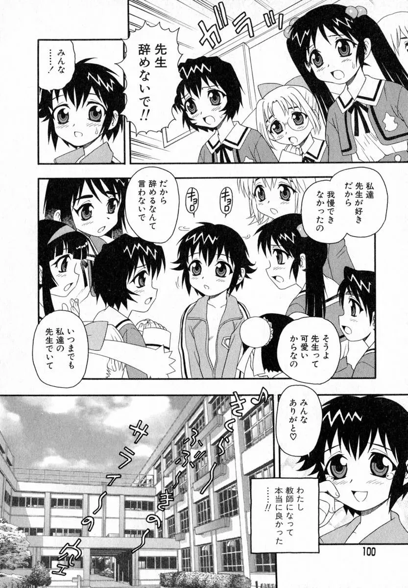 Shinozaki Rei Camp Heaven: A Cozy Retreat - Page 83
