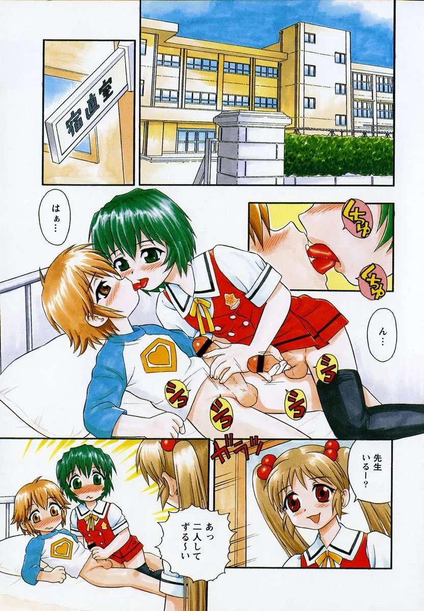 Shinozaki Rei Camp Heaven: A Cozy Retreat - Page 84