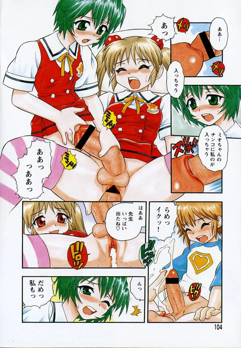 Shinozaki Rei Camp Heaven: A Cozy Retreat - Page 87