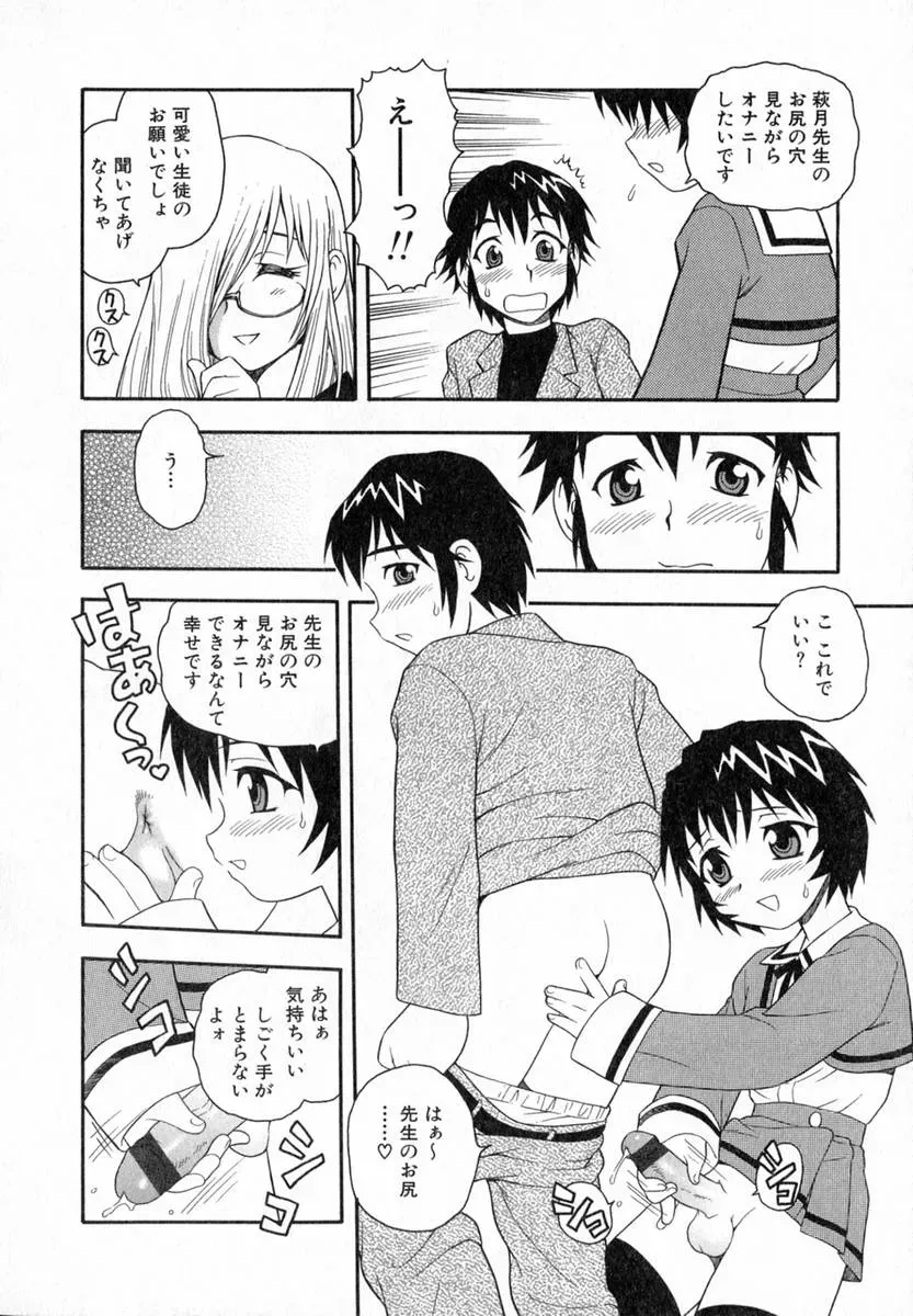 Shinozaki Rei Camp Heaven: A Cozy Retreat - Page 9