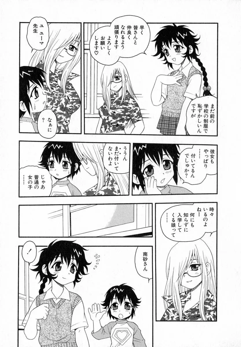Shinozaki Rei Camp Heaven: A Cozy Retreat - Page 90