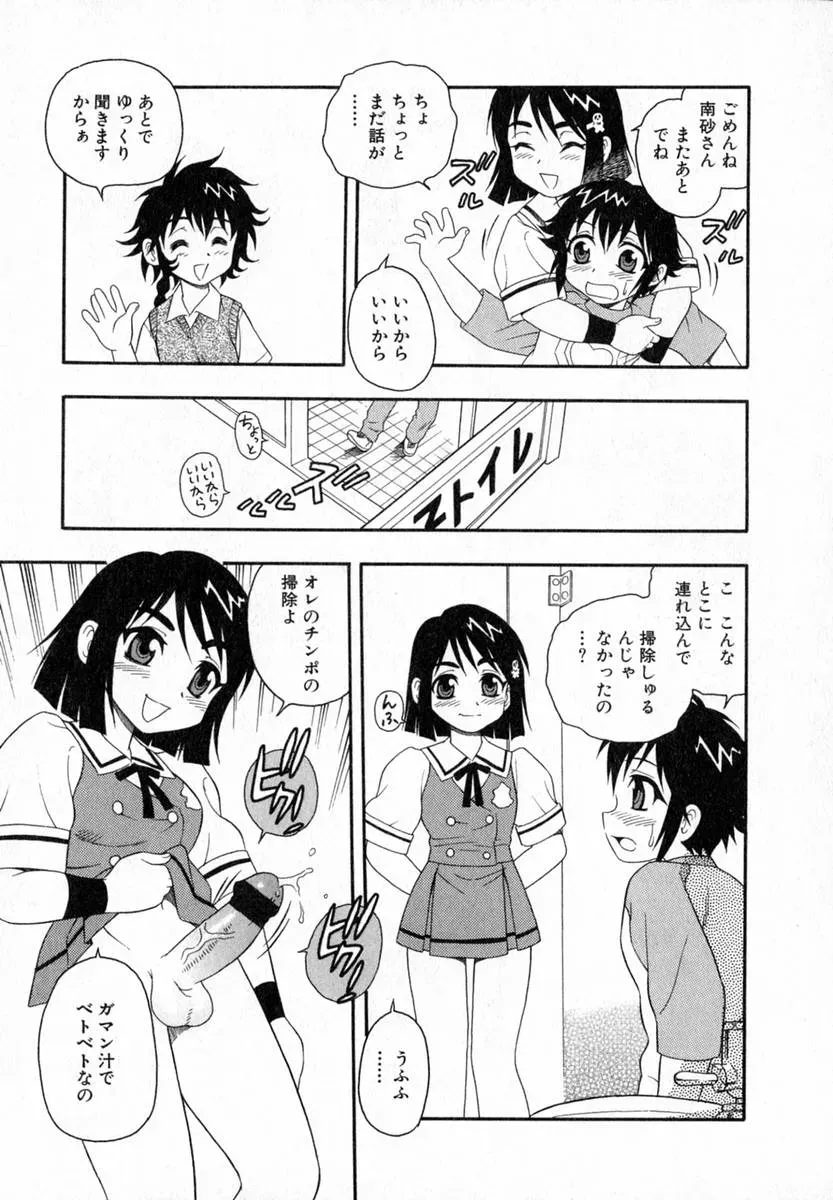 Shinozaki Rei Camp Heaven: A Cozy Retreat - Page 92