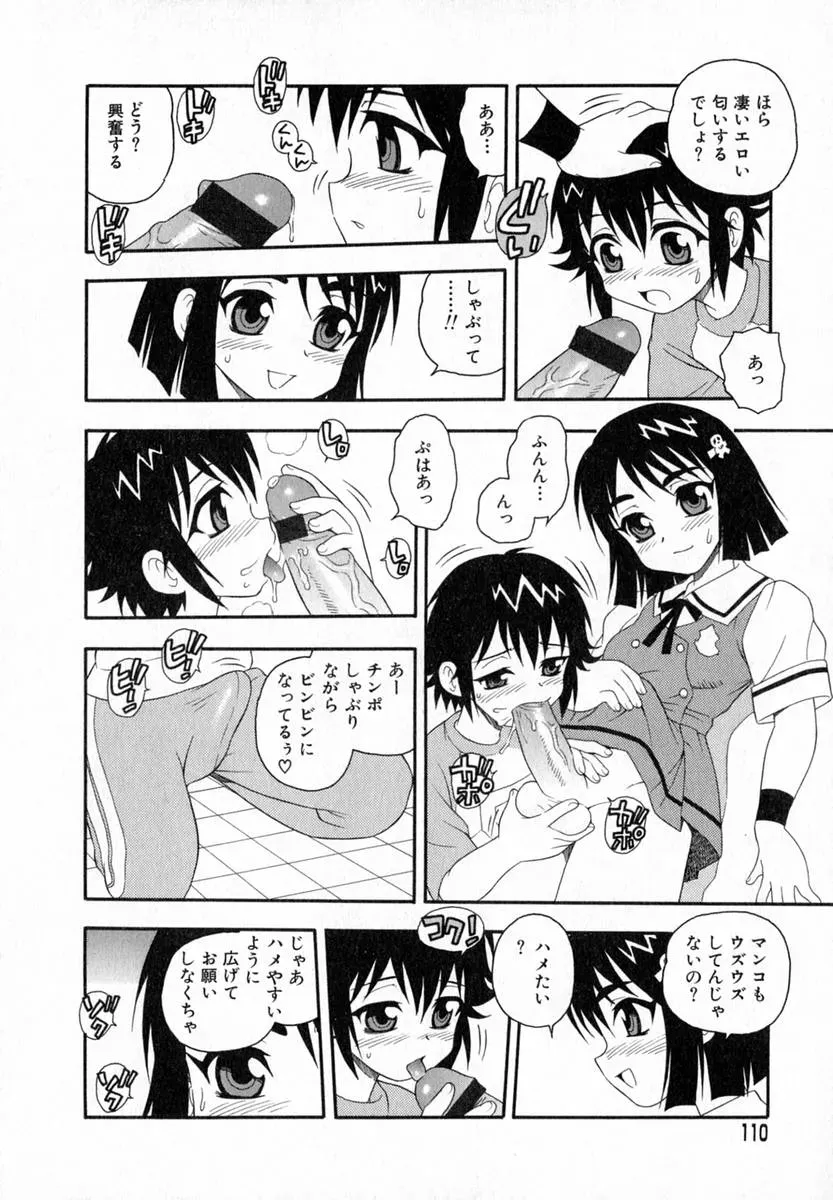 Shinozaki Rei Camp Heaven: A Cozy Retreat - Page 93