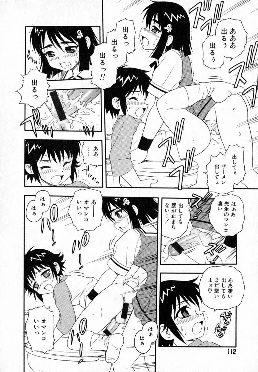 Shinozaki Rei Camp Heaven: A Cozy Retreat - Page 95
