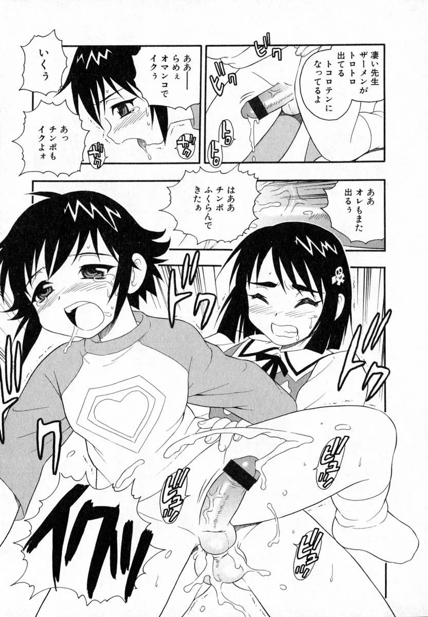 Shinozaki Rei Camp Heaven: A Cozy Retreat - Page 96