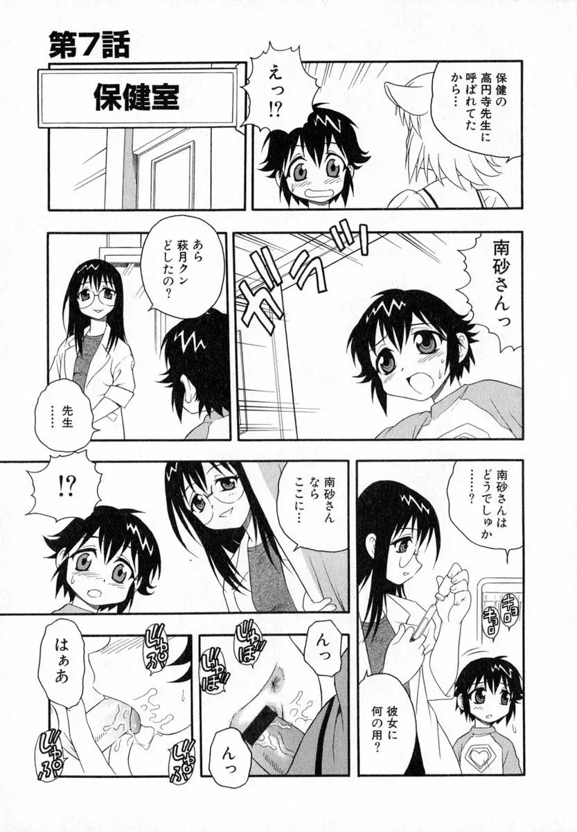 Shinozaki Rei Camp Heaven: A Cozy Retreat - Page 98