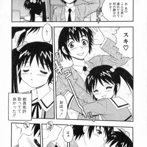 Shinozaki Rei Camp Heaven: A Cozy Retreat - Page 2