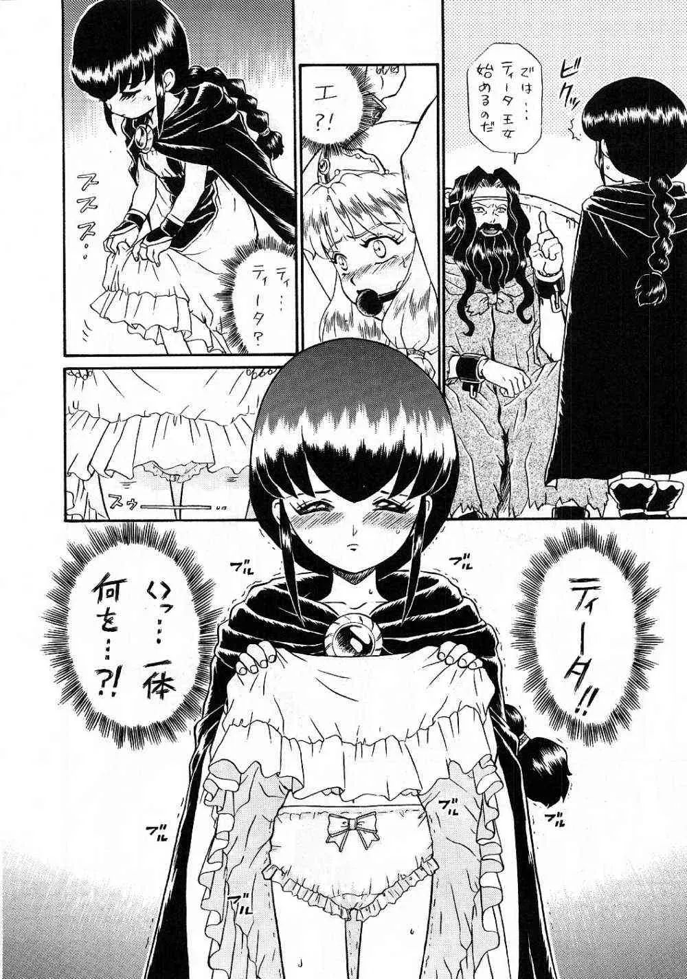 Princess Sisters Night Three (Rat Tail) – C56 - Page 13