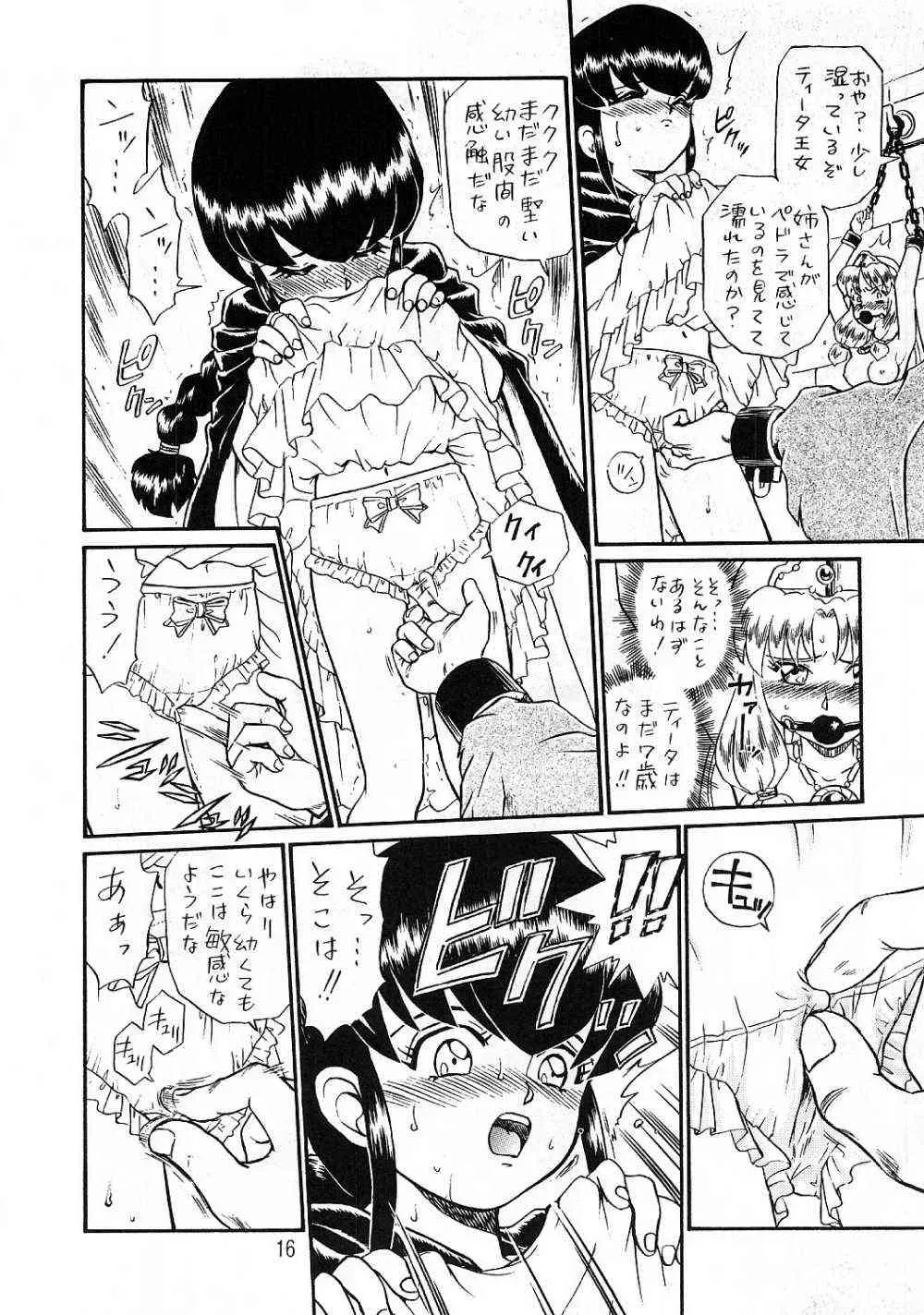 Princess Sisters Night Three (Rat Tail) – C56 - Page 15
