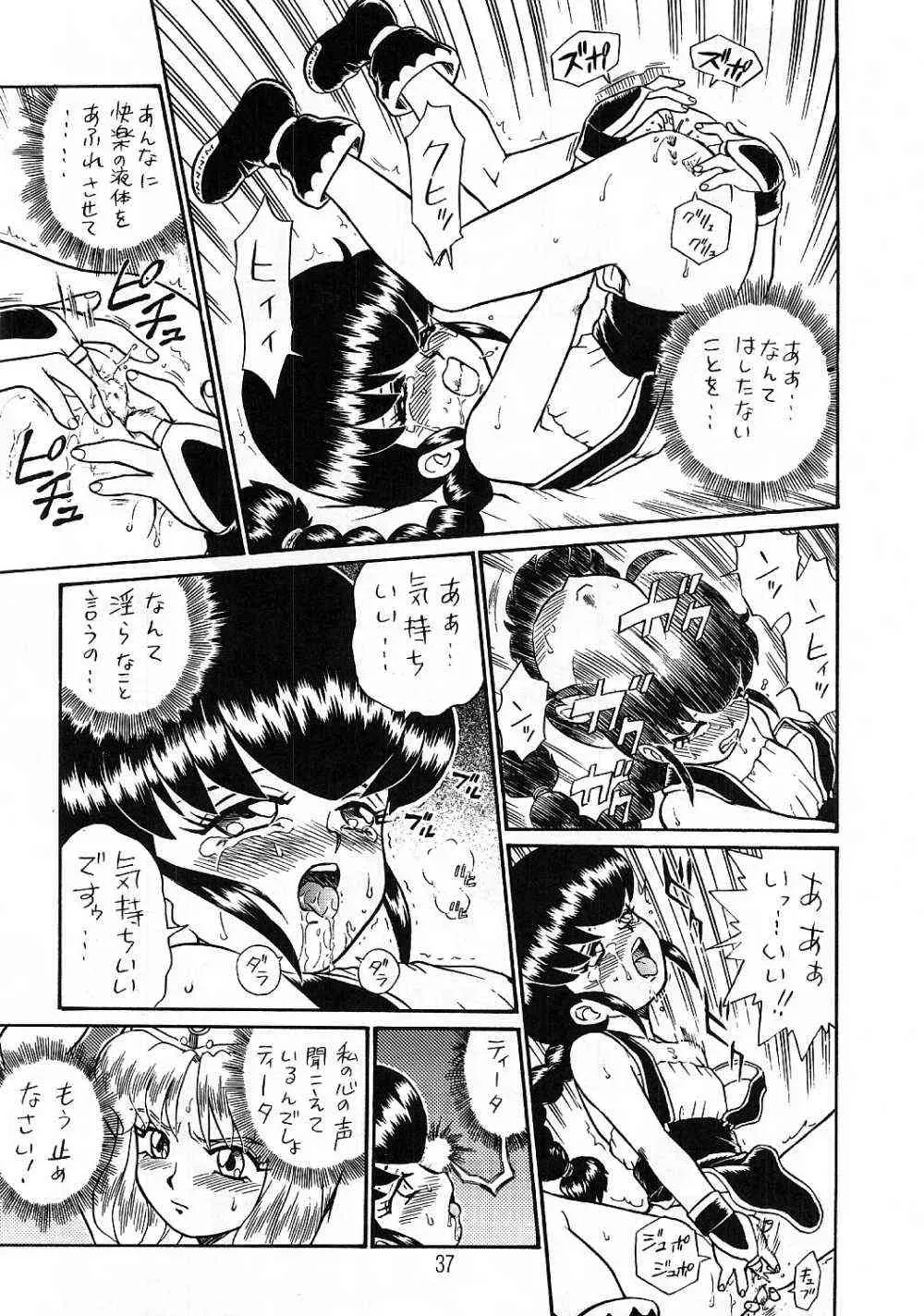 Princess Sisters Night Three (Rat Tail) – C56 - Page 36