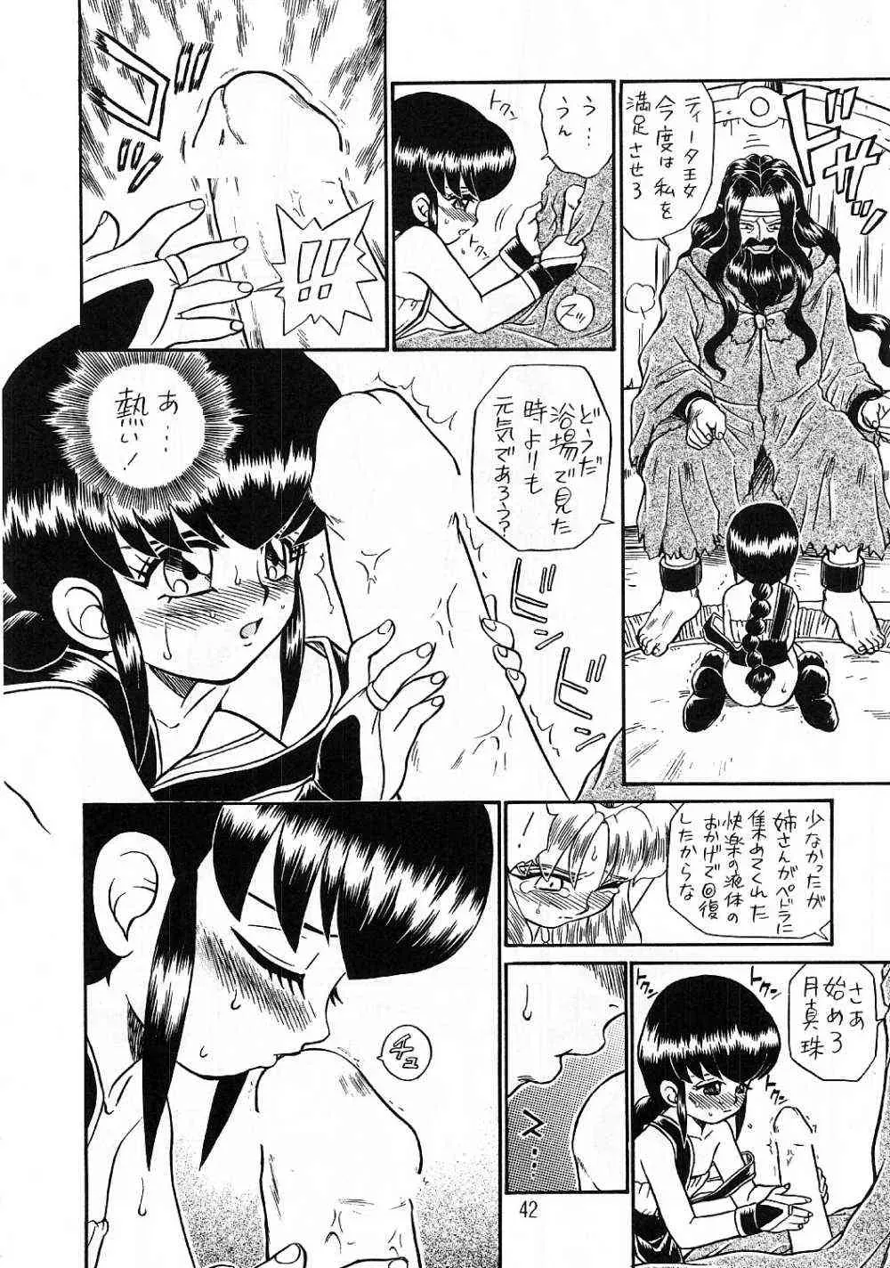 Princess Sisters Night Three (Rat Tail) – C56 - Page 41
