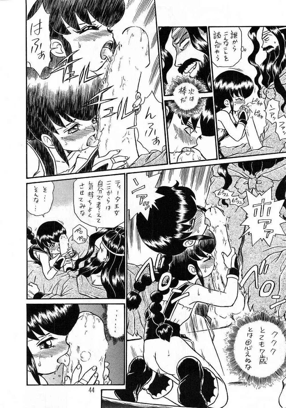 Princess Sisters Night Three (Rat Tail) – C56 - Page 43