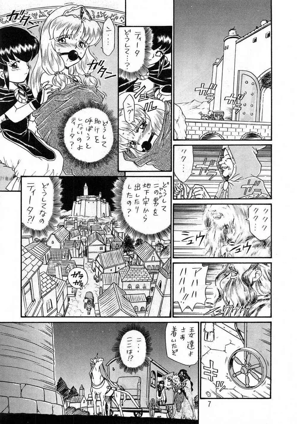 Princess Sisters Night Three (Rat Tail) – C56 - Page 6