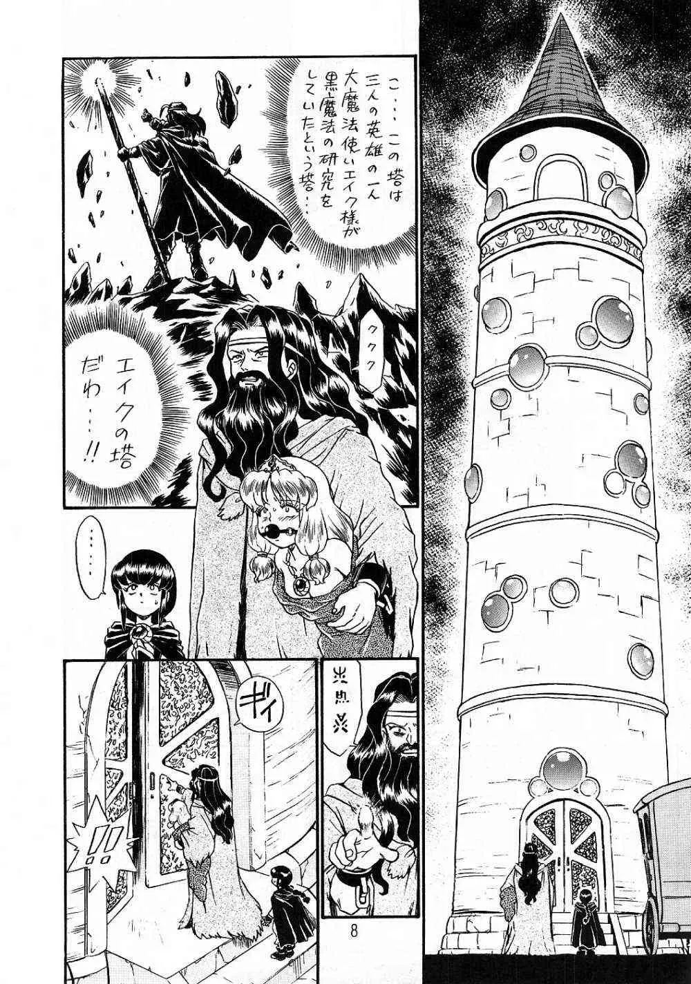 Princess Sisters Night Three (Rat Tail) – C56 - Page 7