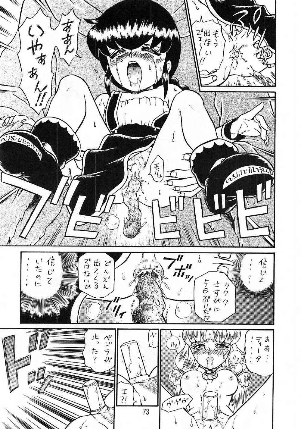 Princess Sisters Night Three (Rat Tail) – C56 - Page 72
