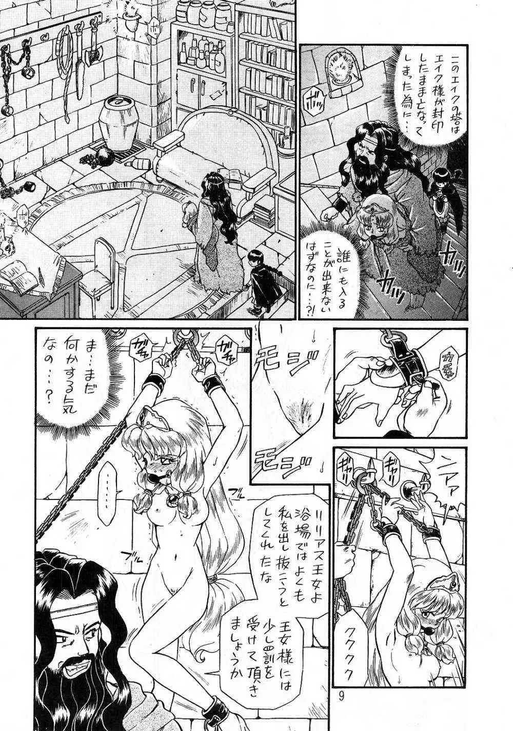 Princess Sisters Night Three (Rat Tail) – C56 - Page 8