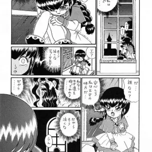Princess Sisters Night Three (Rat Tail) - C56 - Page 4