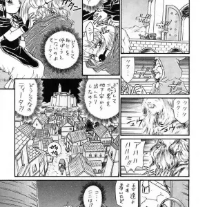 Princess Sisters Night Three (Rat Tail) - C56 - Page 6