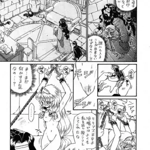Princess Sisters Night Three (Rat Tail) - C56 - Page 8