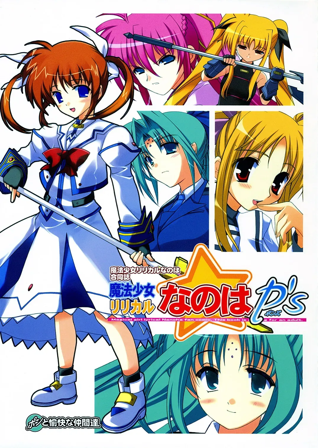 Nanoha P’s: Magical Girl Lyrical Nanoha - Page 1