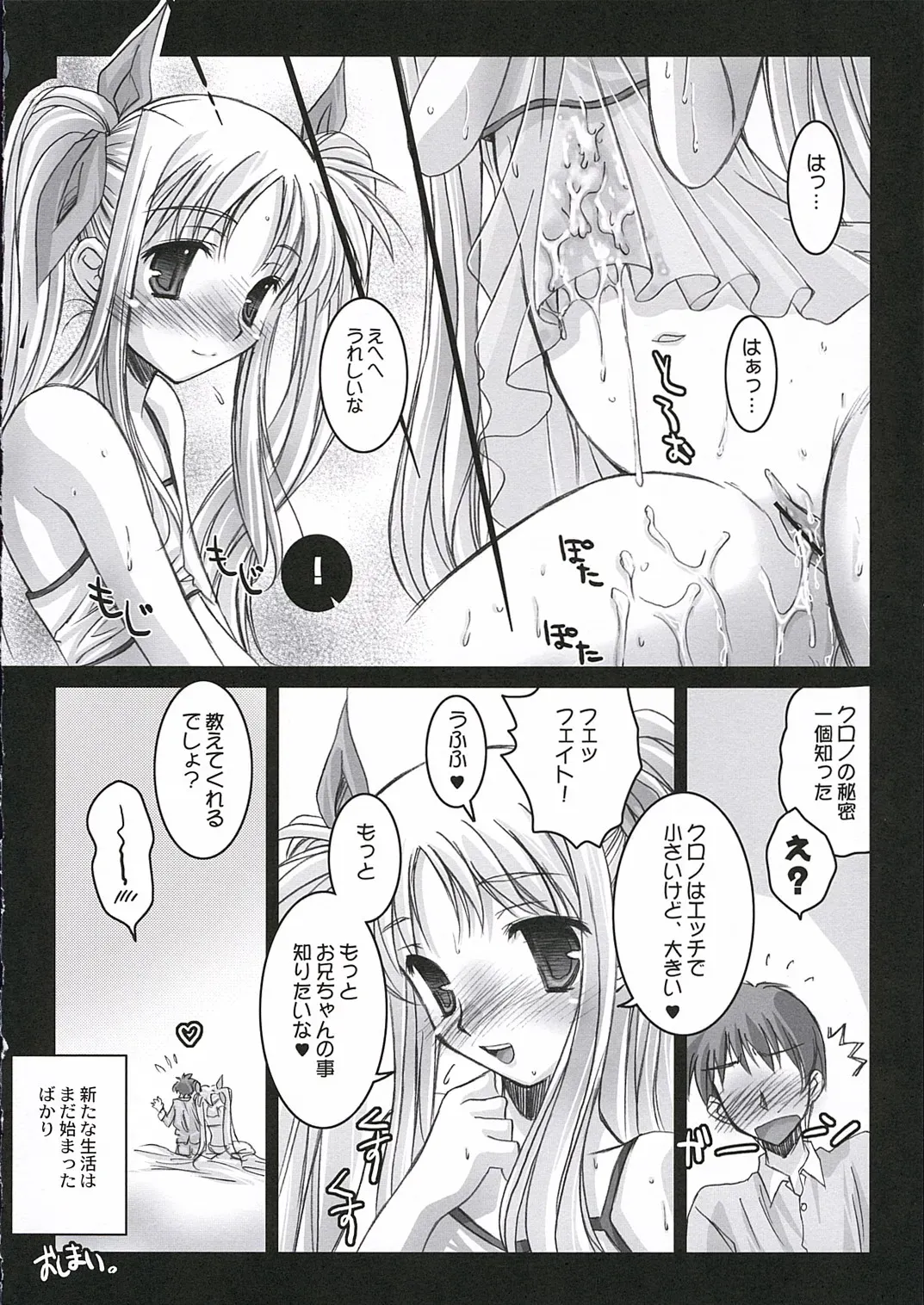 Nanoha P’s: Magical Girl Lyrical Nanoha - Page 13